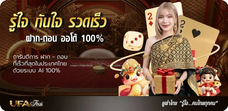 Banner เว็บ พนันออนไลน์ สมาชิกใหม่ — โปรโมชั่นสมาชิกใหม่